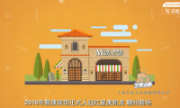 北京flash動(dòng)畫制作裝飾品牌宣傳片