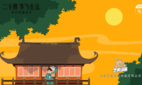 flash動畫制作二十四節(jié)氣大暑